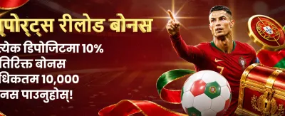 तुरुन्तै ज्याकपट पुरस्कार जित्नुहोस् 🏆